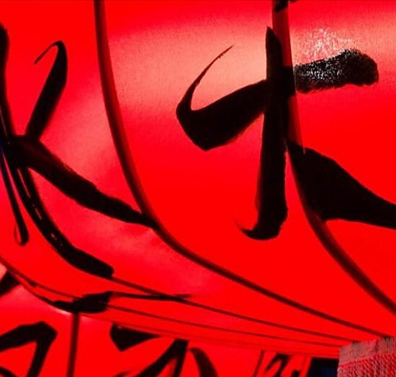 Close-up of a hand-painted red lantern with black calligraphy